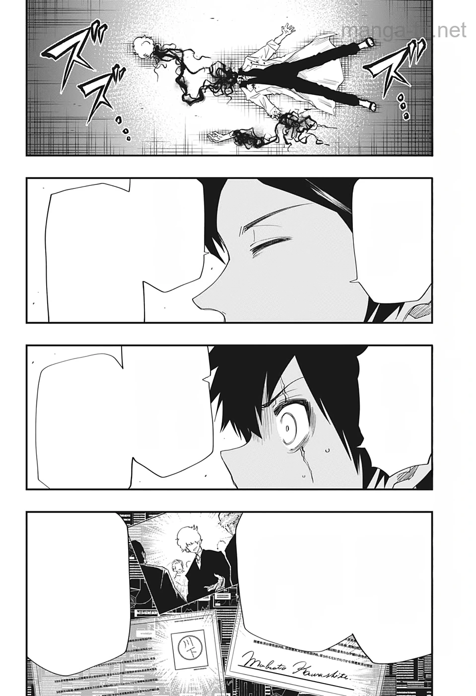 Yozakura-san Chi no Daisakusen หน้า 4