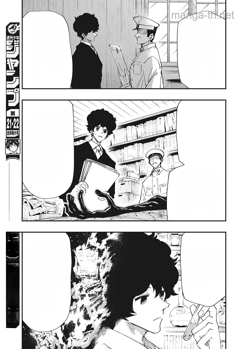 Yozakura-san Chi no Daisakusen หน้า 7