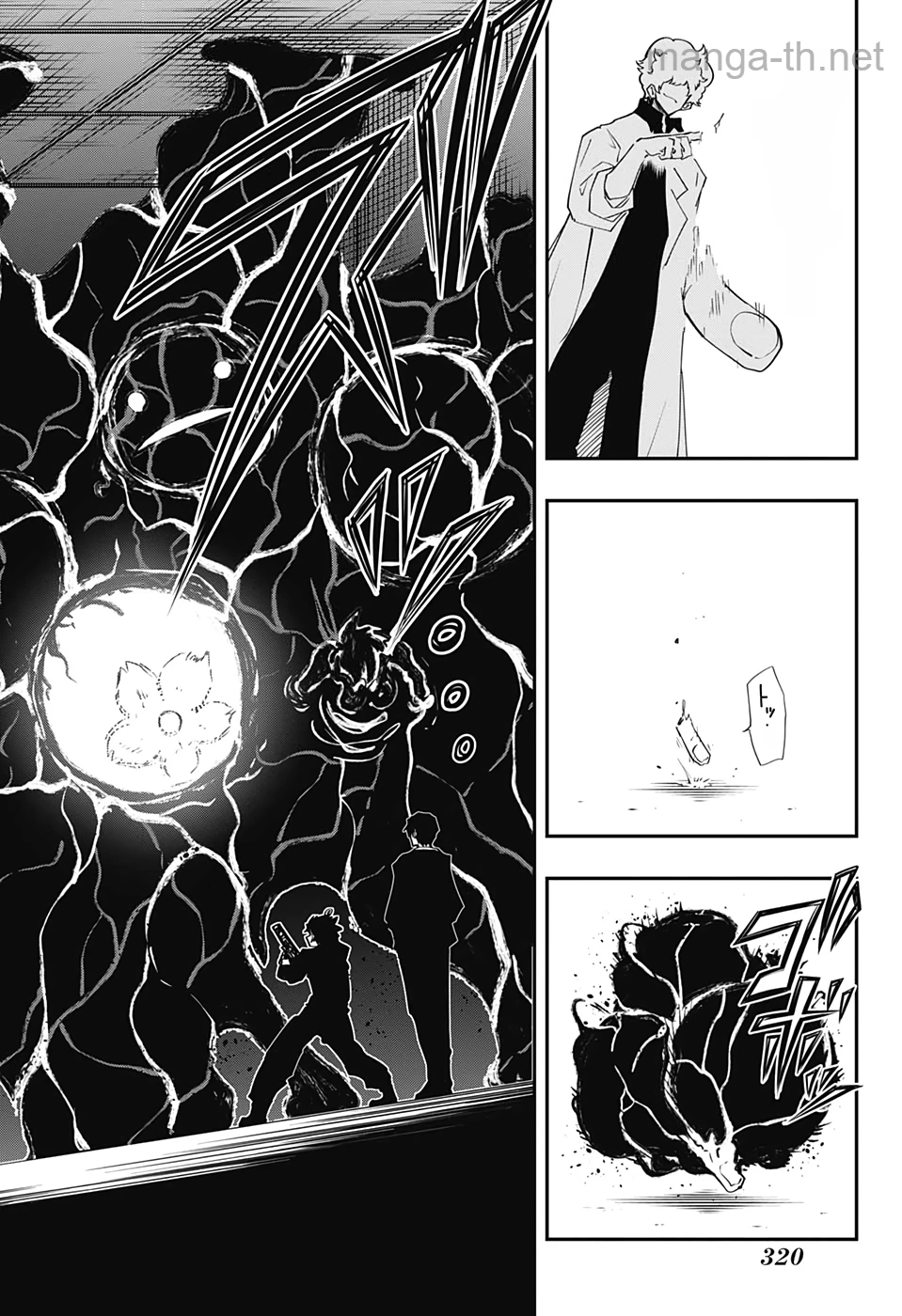 Yozakura-san Chi no Daisakusen หน้า 10