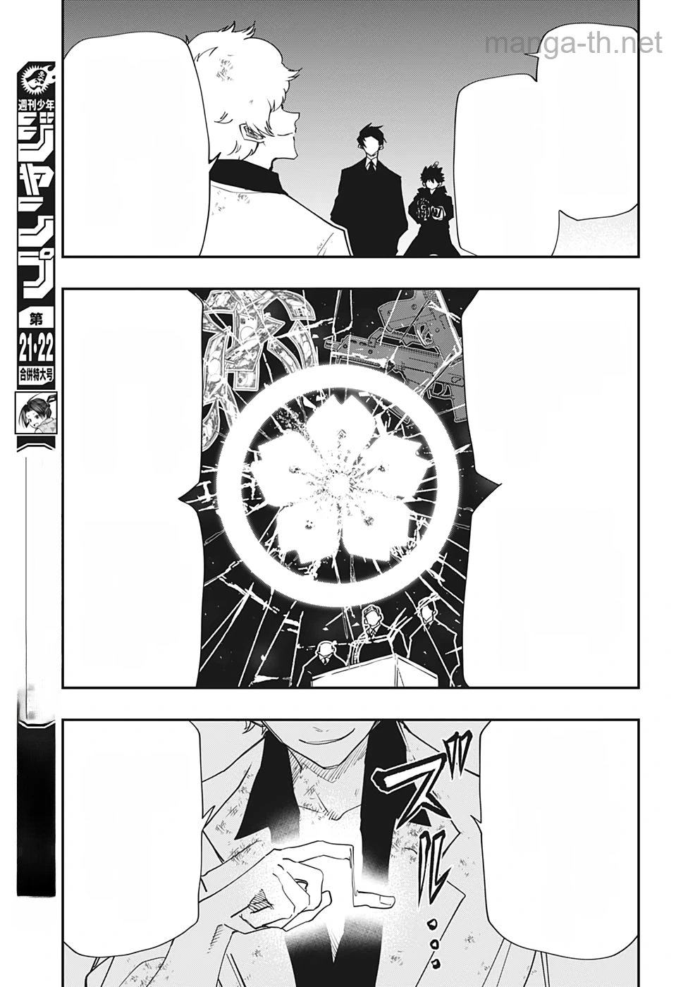 Yozakura-san Chi no Daisakusen หน้า 9