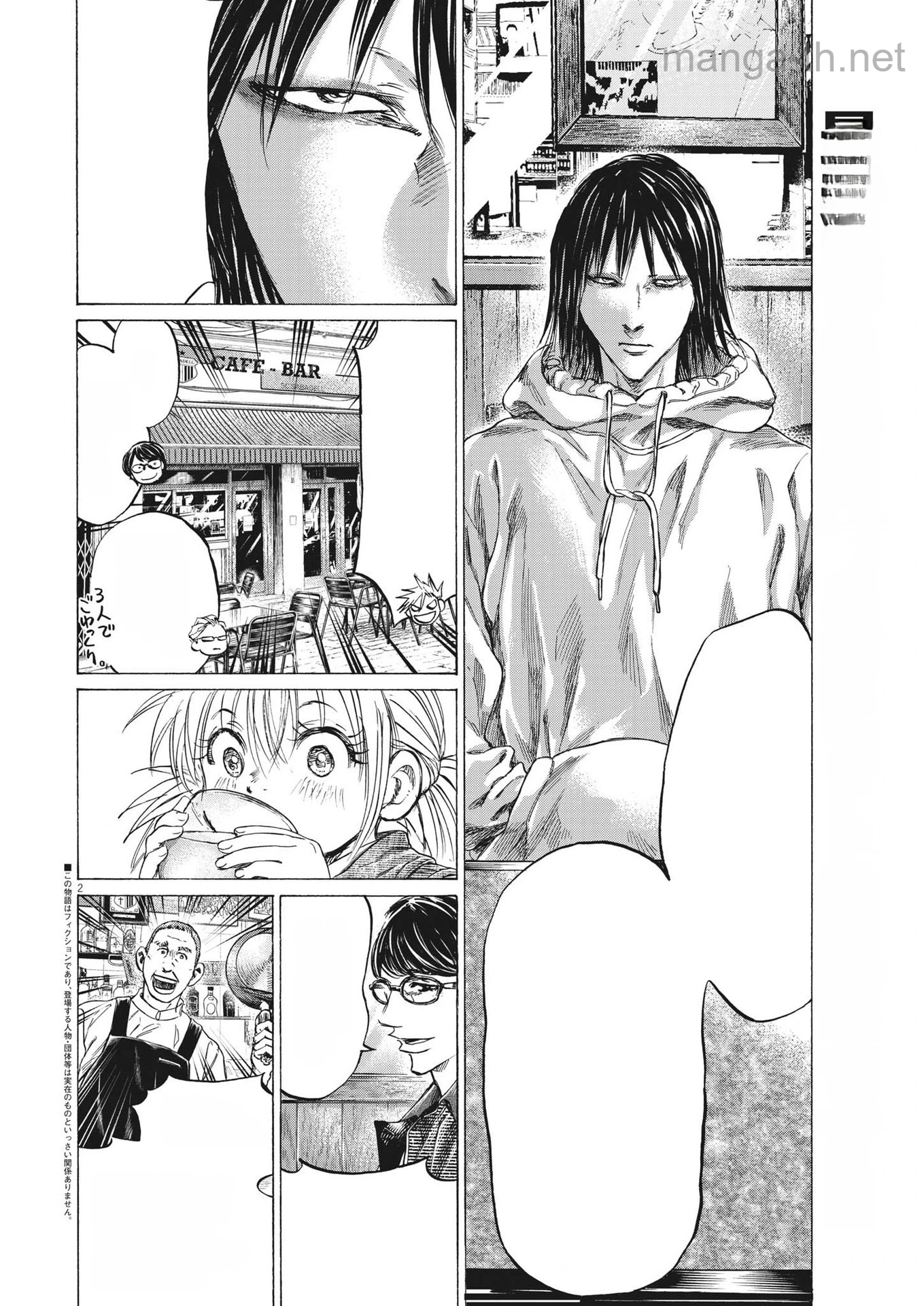 Ao Ashi หน้า 2