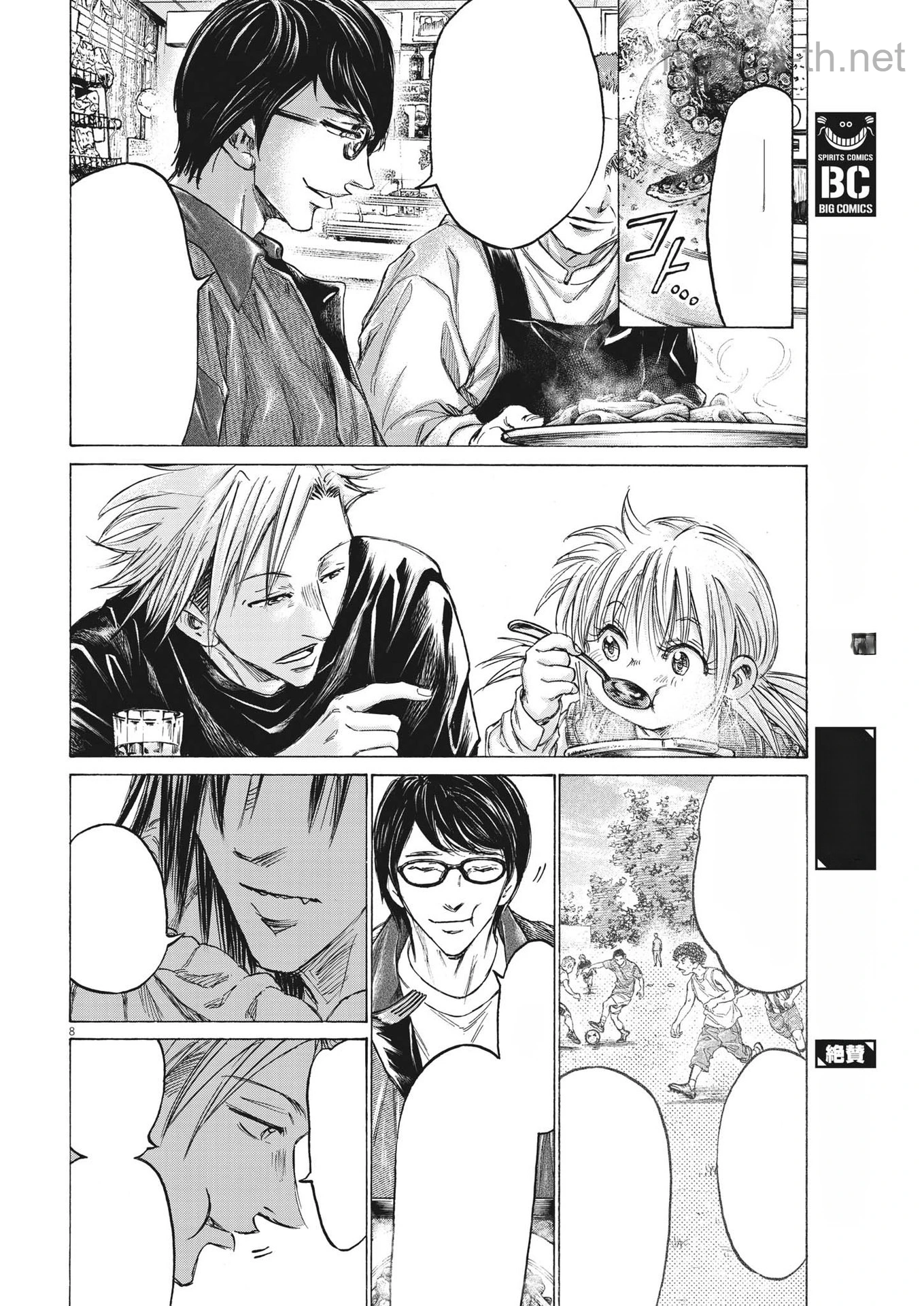 Ao Ashi หน้า 8