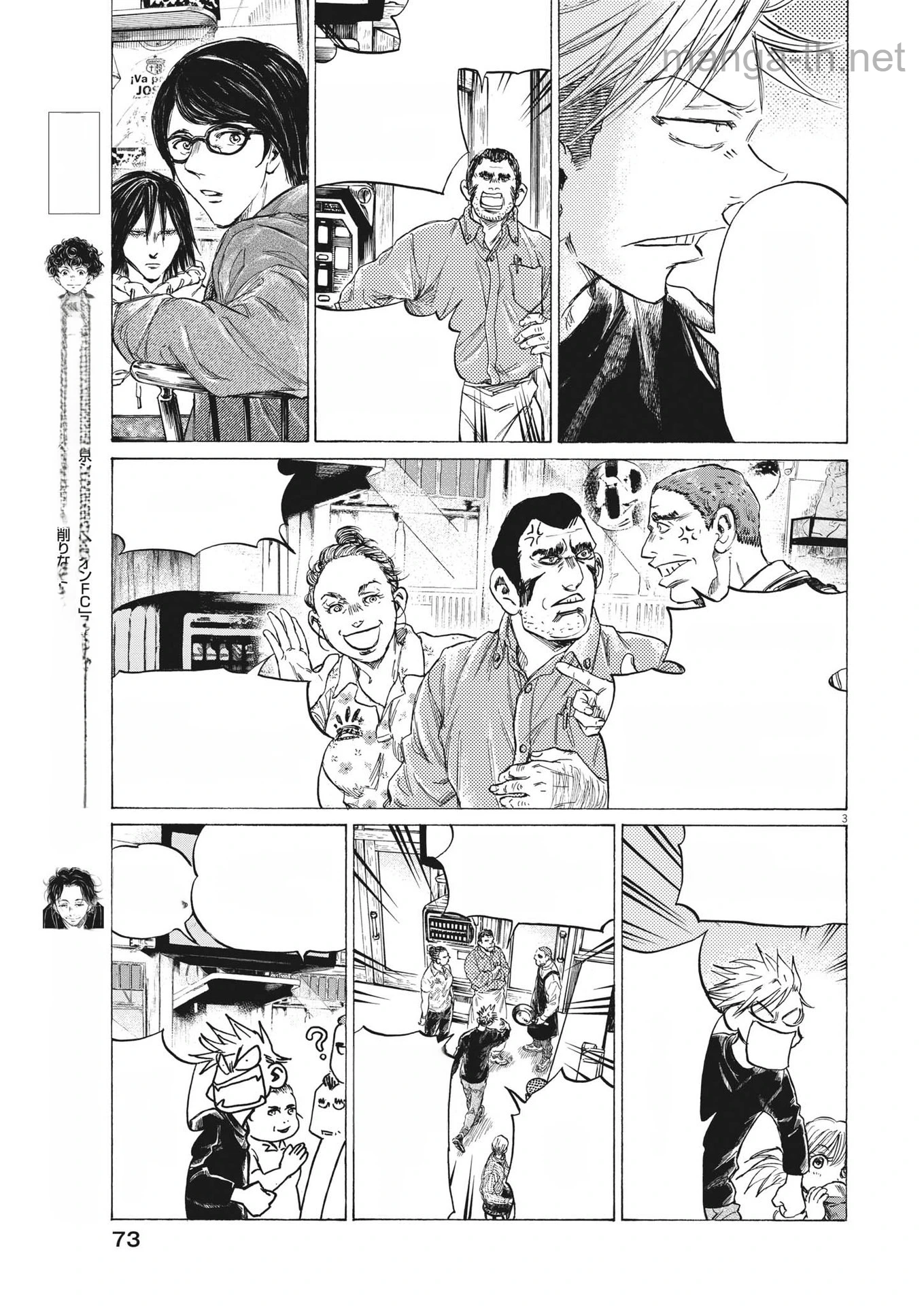 Ao Ashi หน้า 3