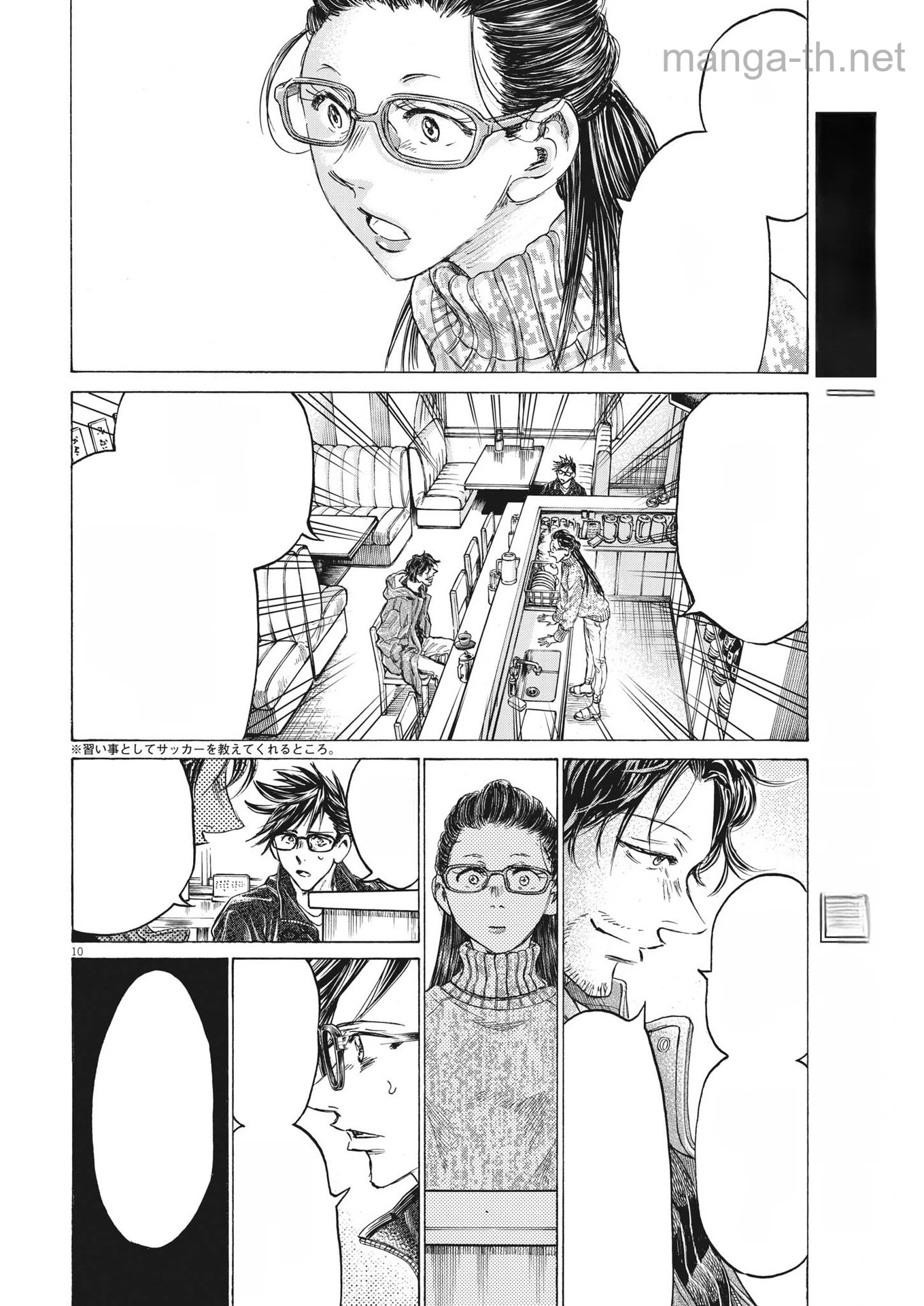 Ao Ashi หน้า 10