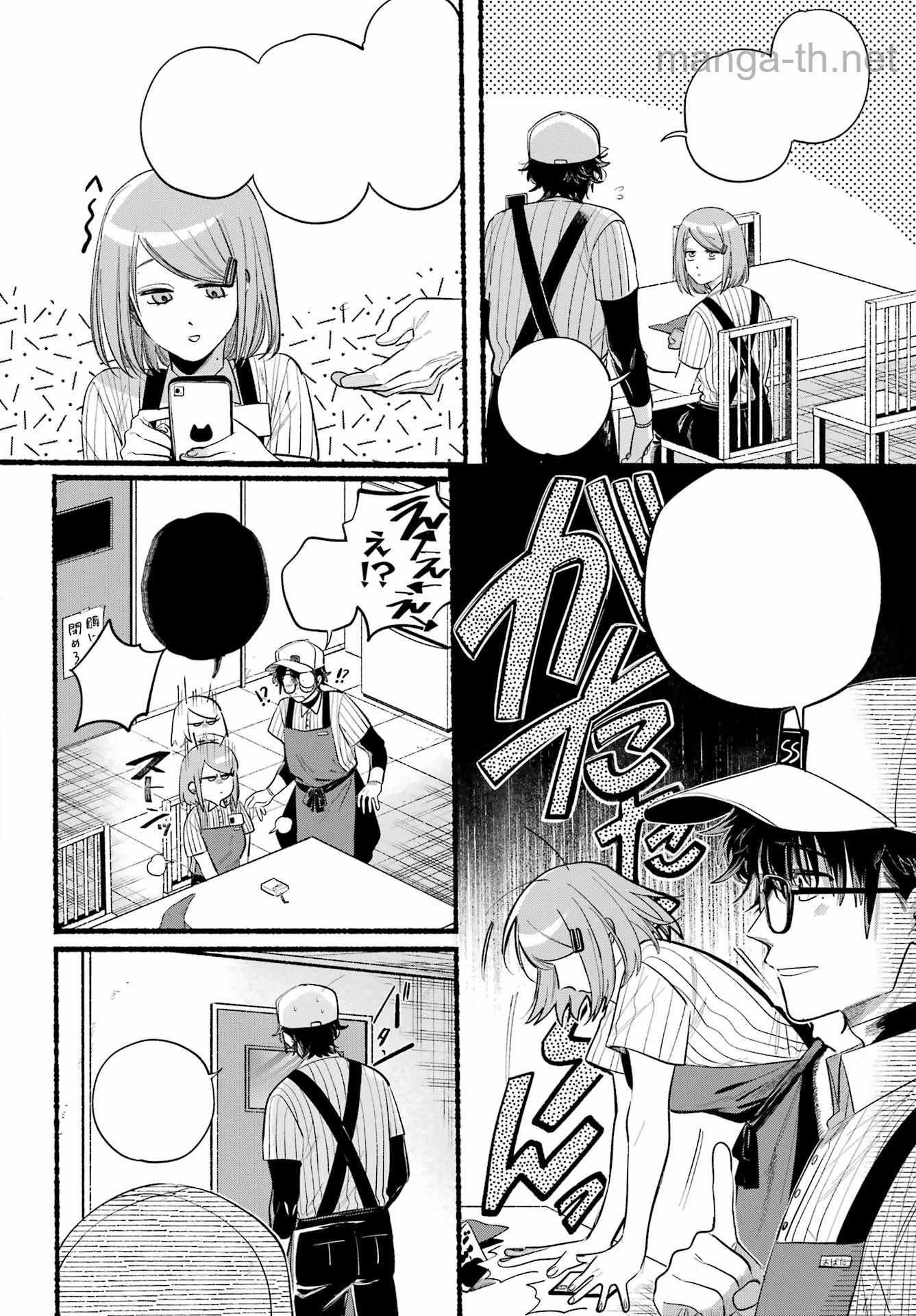 Suupaa no Ura de Yani Suu Futari หน้า 4