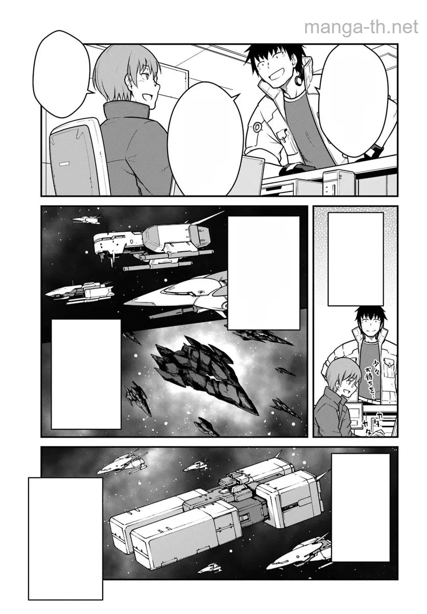 Mezametara Saikyou Soubi to Uchuusen-mochi datta no de, Ikkodate Mezashite Youhei Toshite Jiyuu ni Ikitai หน้า 3