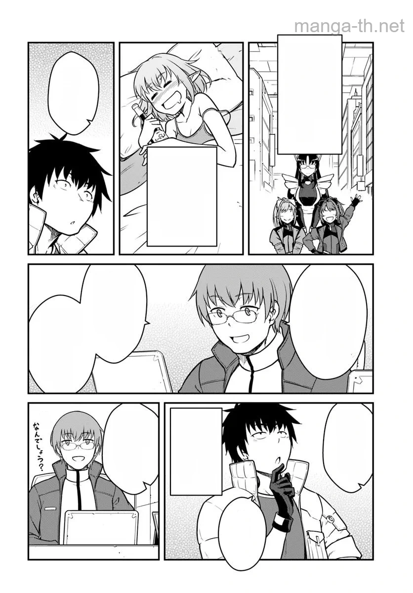 Mezametara Saikyou Soubi to Uchuusen-mochi datta no de, Ikkodate Mezashite Youhei Toshite Jiyuu ni Ikitai หน้า 2