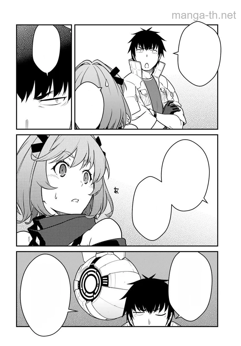 Mezametara Saikyou Soubi to Uchuusen-mochi datta no de, Ikkodate Mezashite Youhei Toshite Jiyuu ni Ikitai หน้า 8
