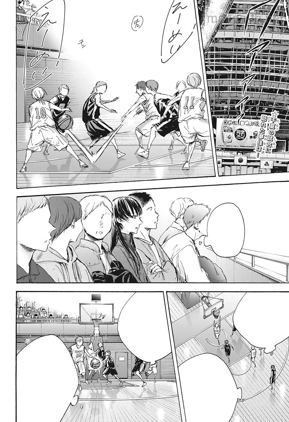 Ao no Hako หน้า 2