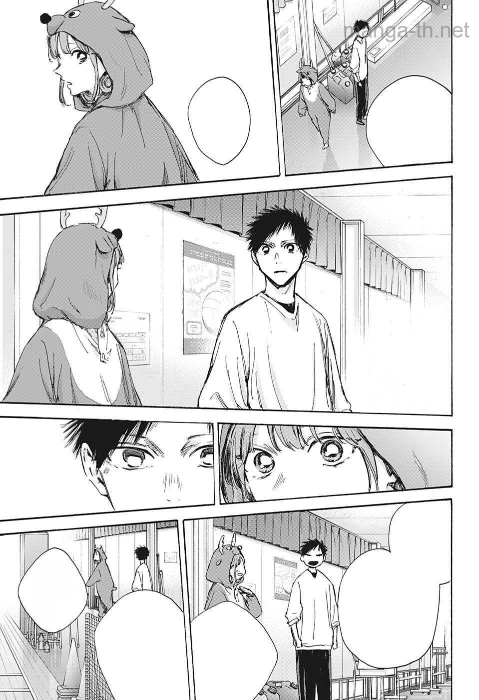 Ao no Hako หน้า 9