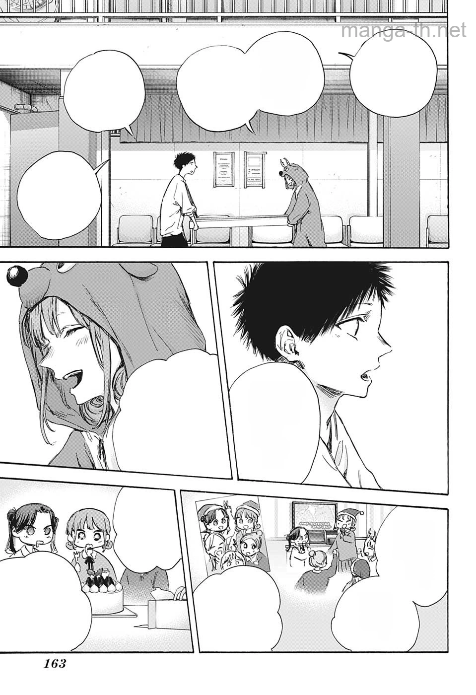 Ao no Hako หน้า 7
