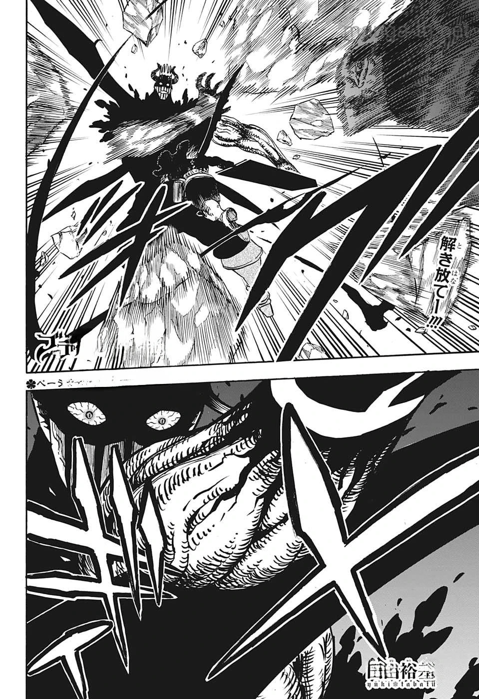 Black Clover หน้า 2