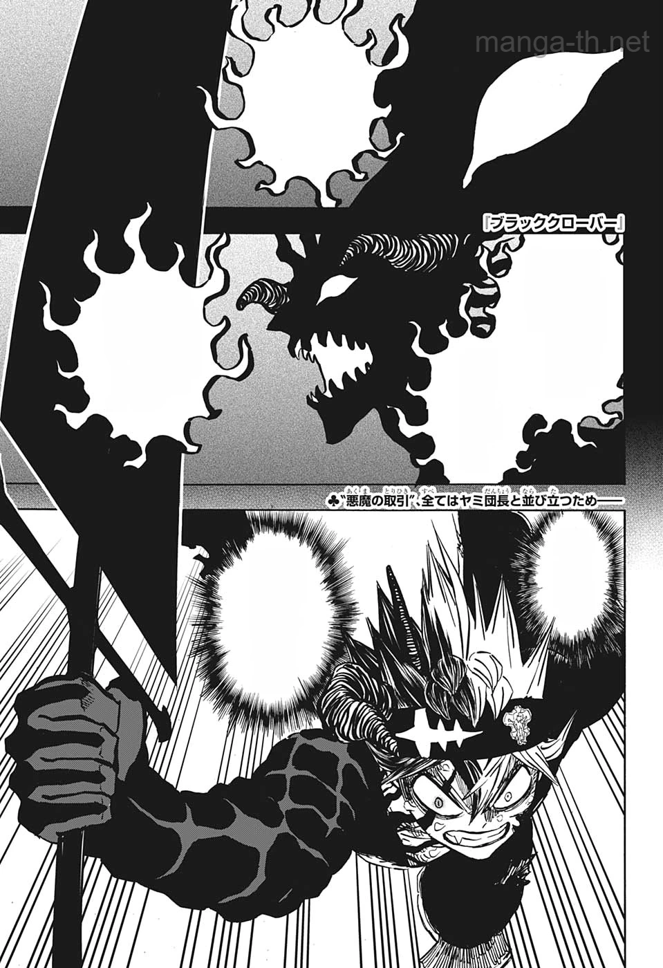 Black Clover หน้า 1