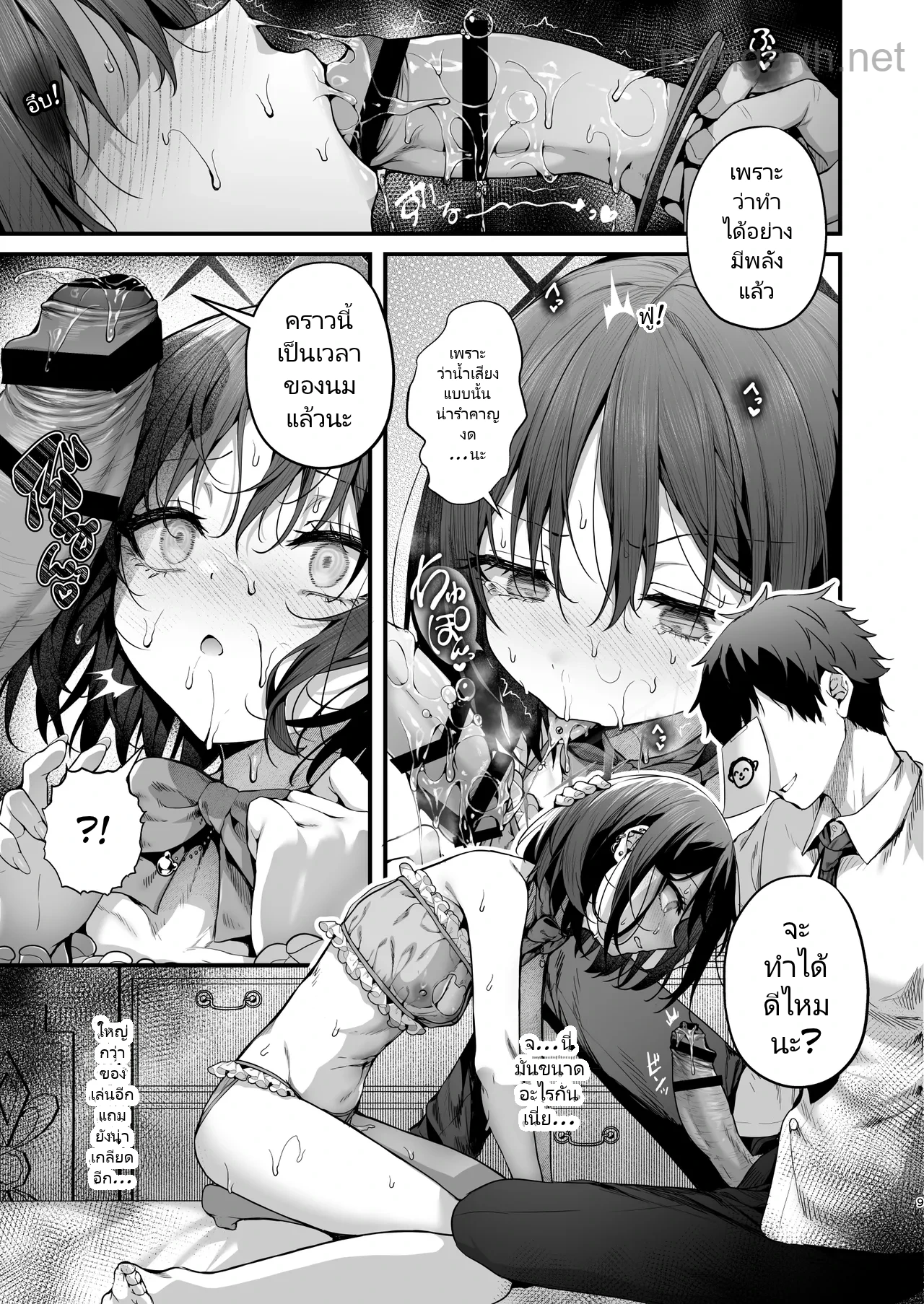 [Edamametei (Uko)] Babtas (Blue Archive) [Digital] page 9