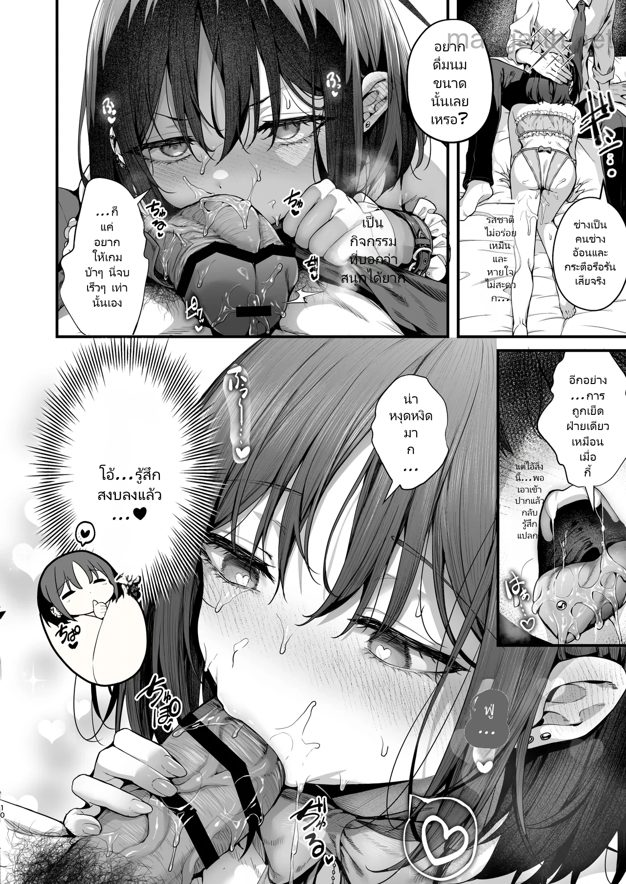 [Edamametei (Uko)] Babtas (Blue Archive) [Digital] page 10