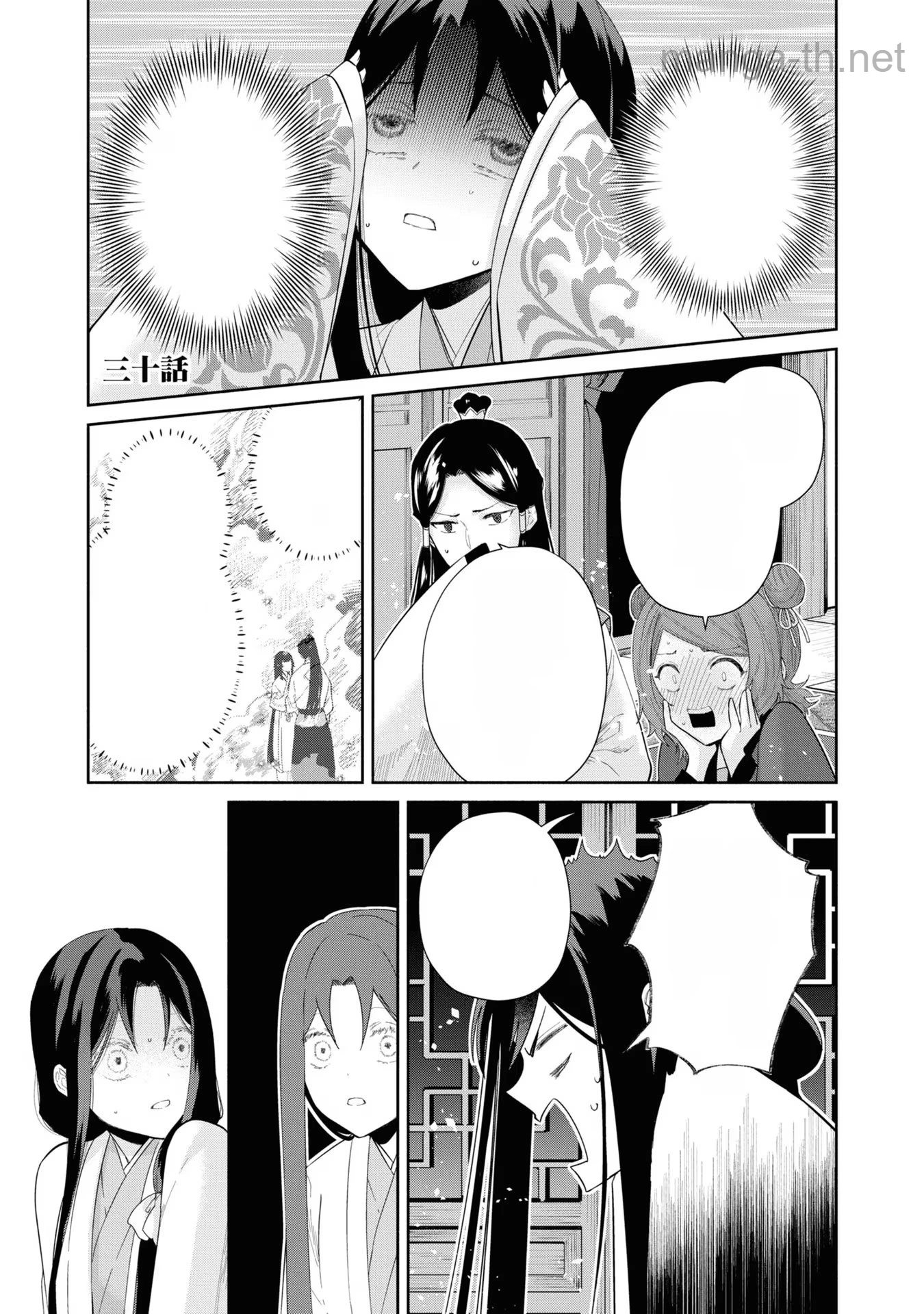 Futsutsuka na Akujo dewa Gozaimasu ga - Suuguu Chouso Torikae Den หน้า 1