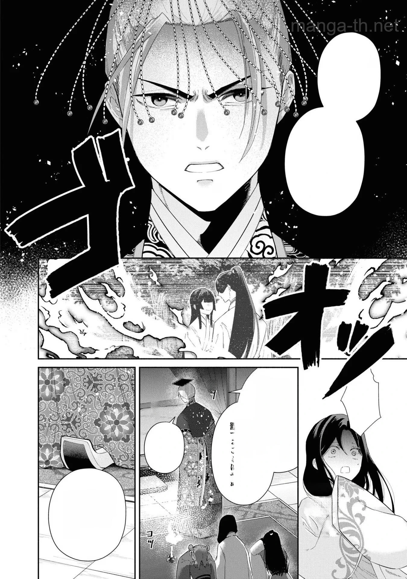 Futsutsuka na Akujo dewa Gozaimasu ga - Suuguu Chouso Torikae Den หน้า 4