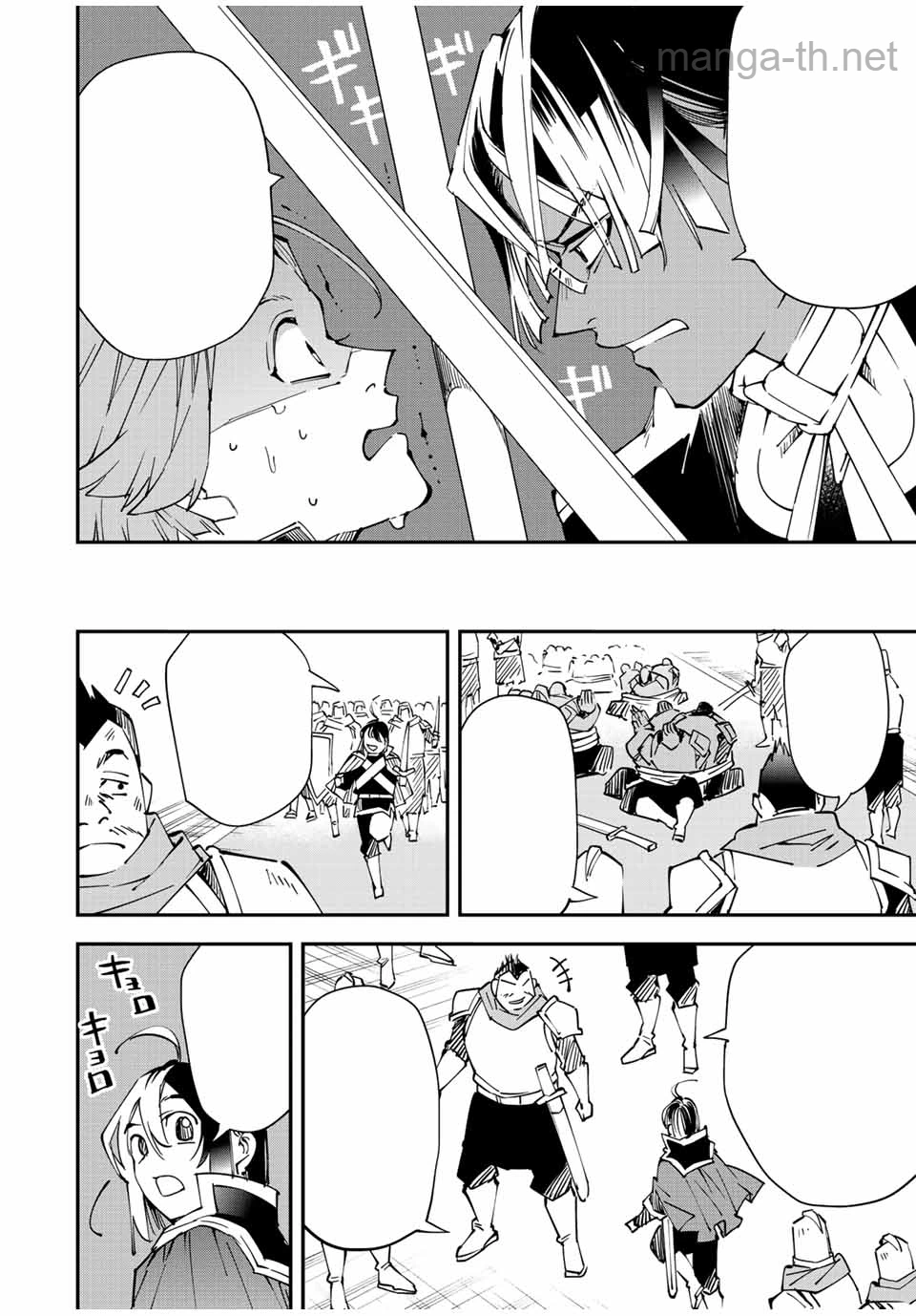 Tensei Kizoku Kantei Sukiru de Nariagaru – Jakushou Ryouchi o Uketsuidanode, Yuushuuna Jinzai o Fuyashite Itara, Saikyou Ryouchi ni Natteta หน้า 6