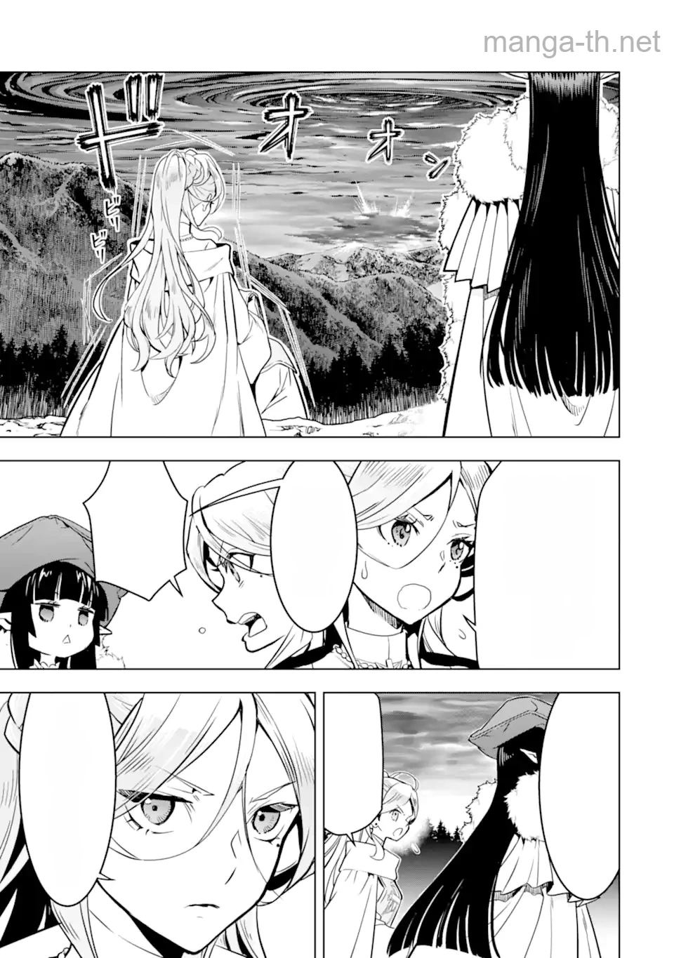 Koko wa Ore ni Makasete Saki ni Ike to Itte kara 10 Nen ga Tattara Densetsu ni Natteita หน้า 3