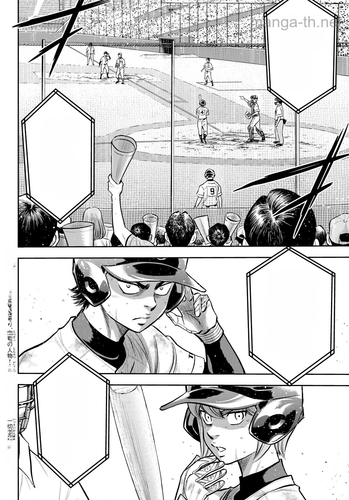 Daiya no A – Act II หน้า 2