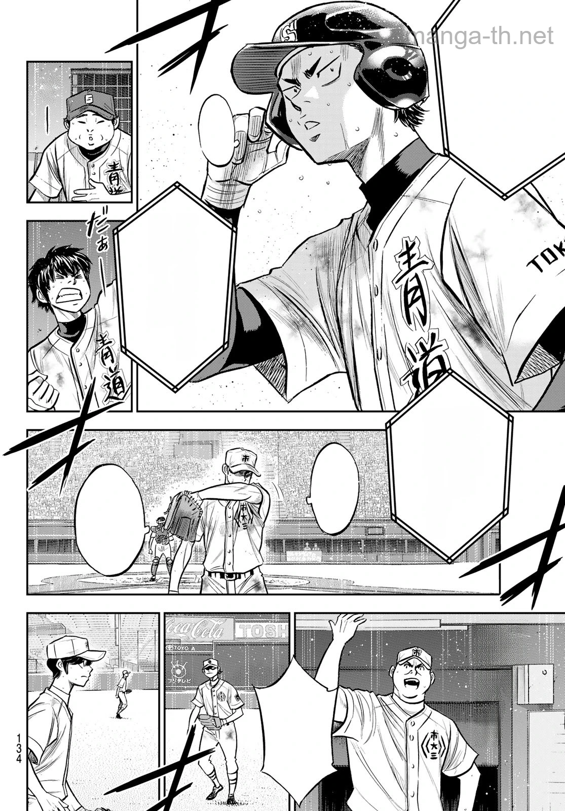 Daiya no A – Act II หน้า 10