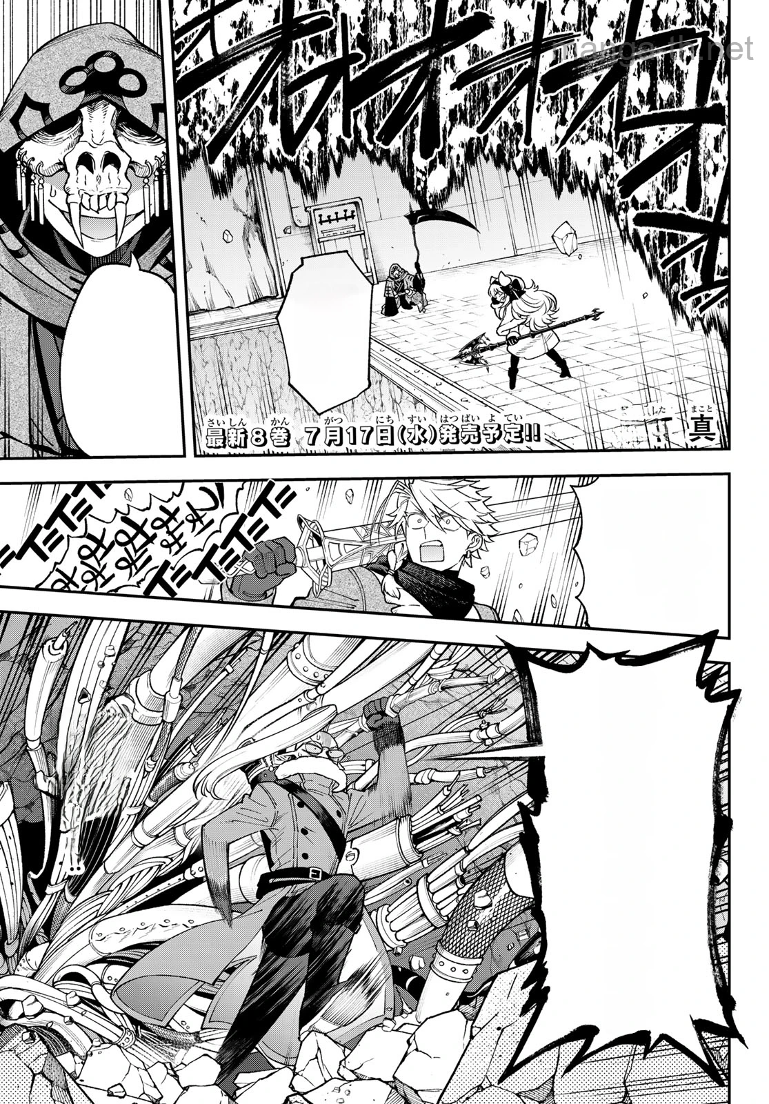 Sudachi no Maoujou หน้า 1