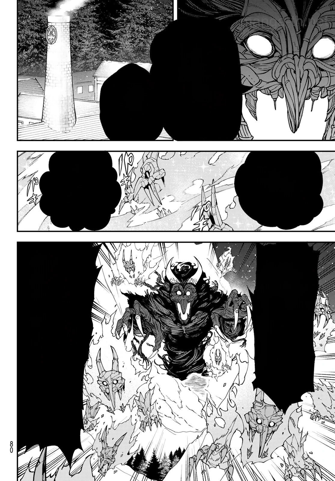 Sudachi no Maoujou หน้า 4