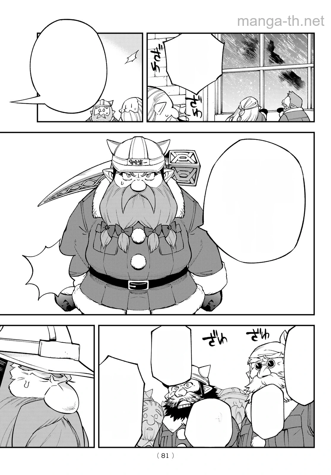Sudachi no Maoujou หน้า 5