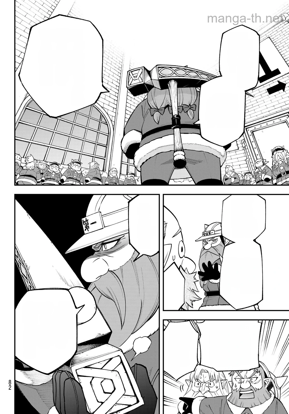 Sudachi no Maoujou หน้า 6