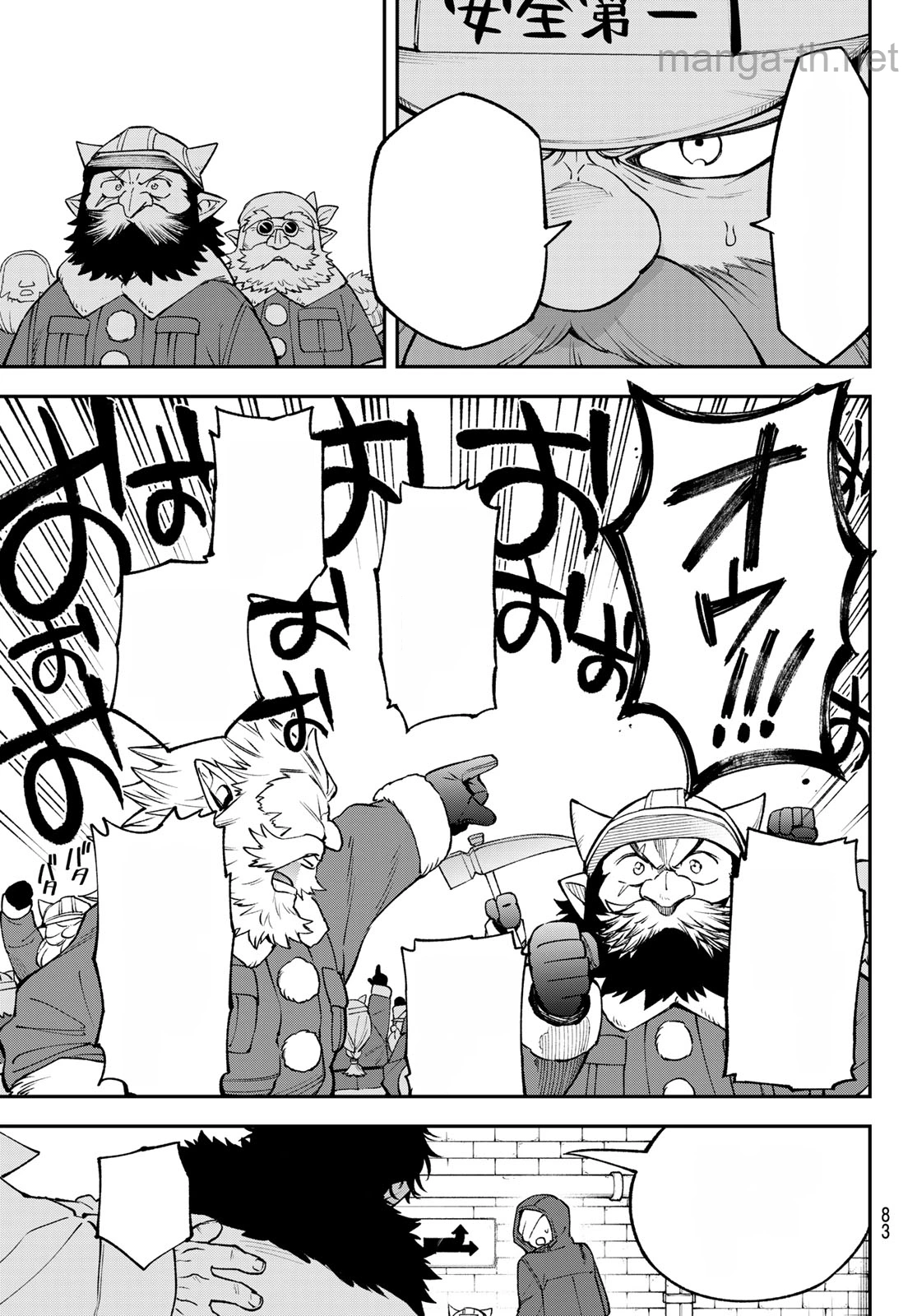 Sudachi no Maoujou หน้า 7