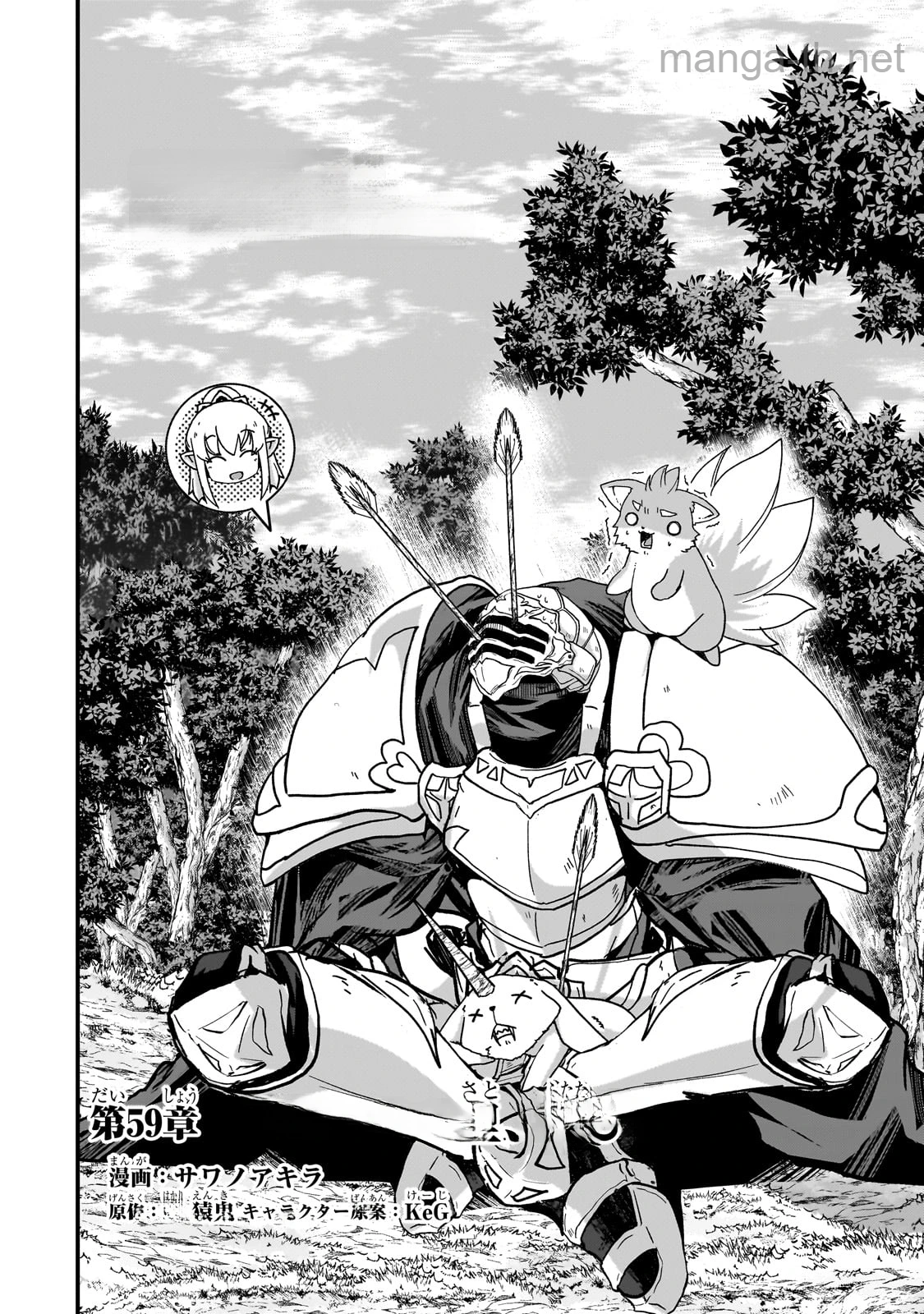 Gaikotsu Kishi-sama Tadaima Isekai e Odekakechuu หน้า 4