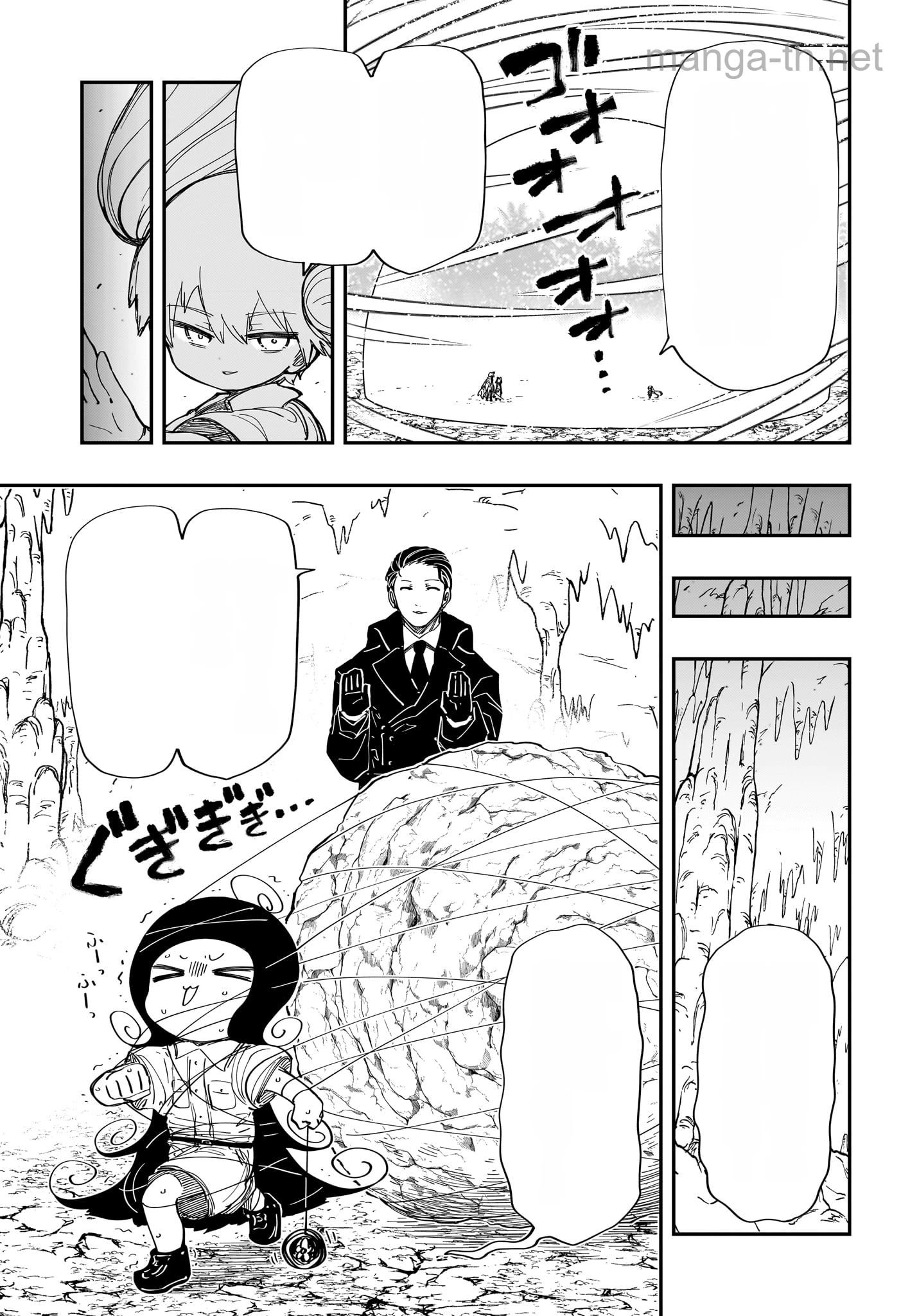 Yozakura-san Chi no Daisakusen หน้า 3