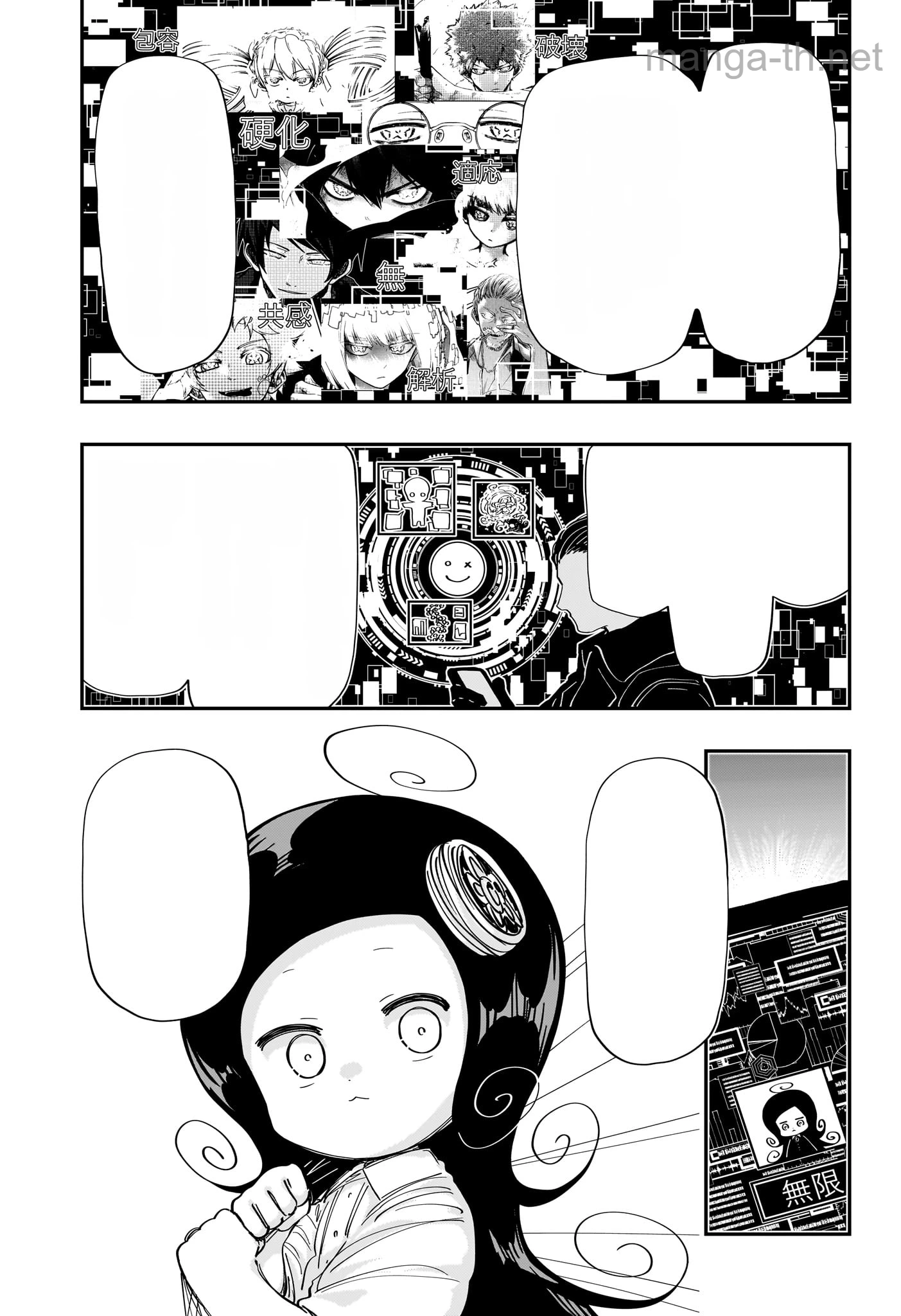 Yozakura-san Chi no Daisakusen หน้า 7
