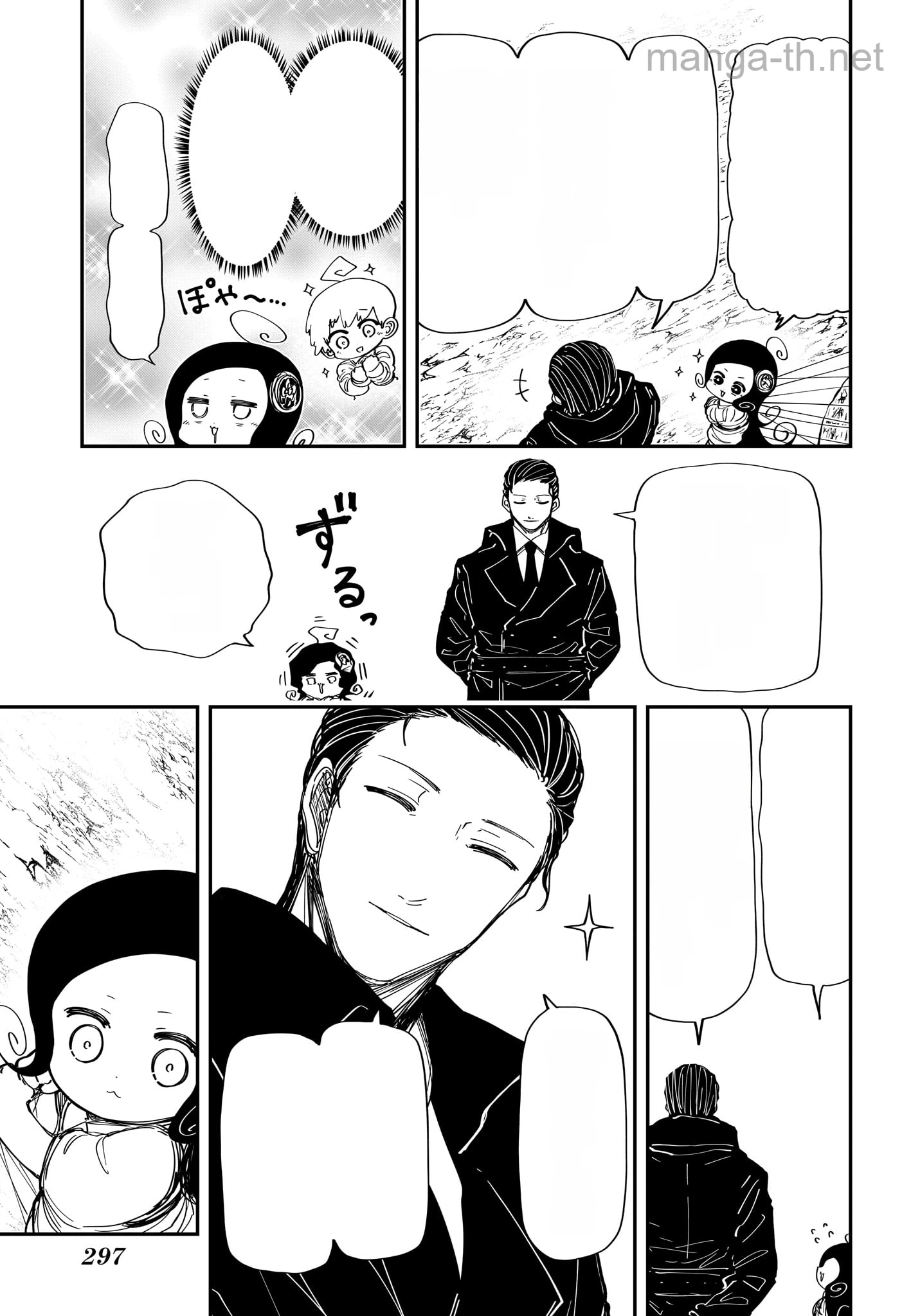 Yozakura-san Chi no Daisakusen หน้า 9