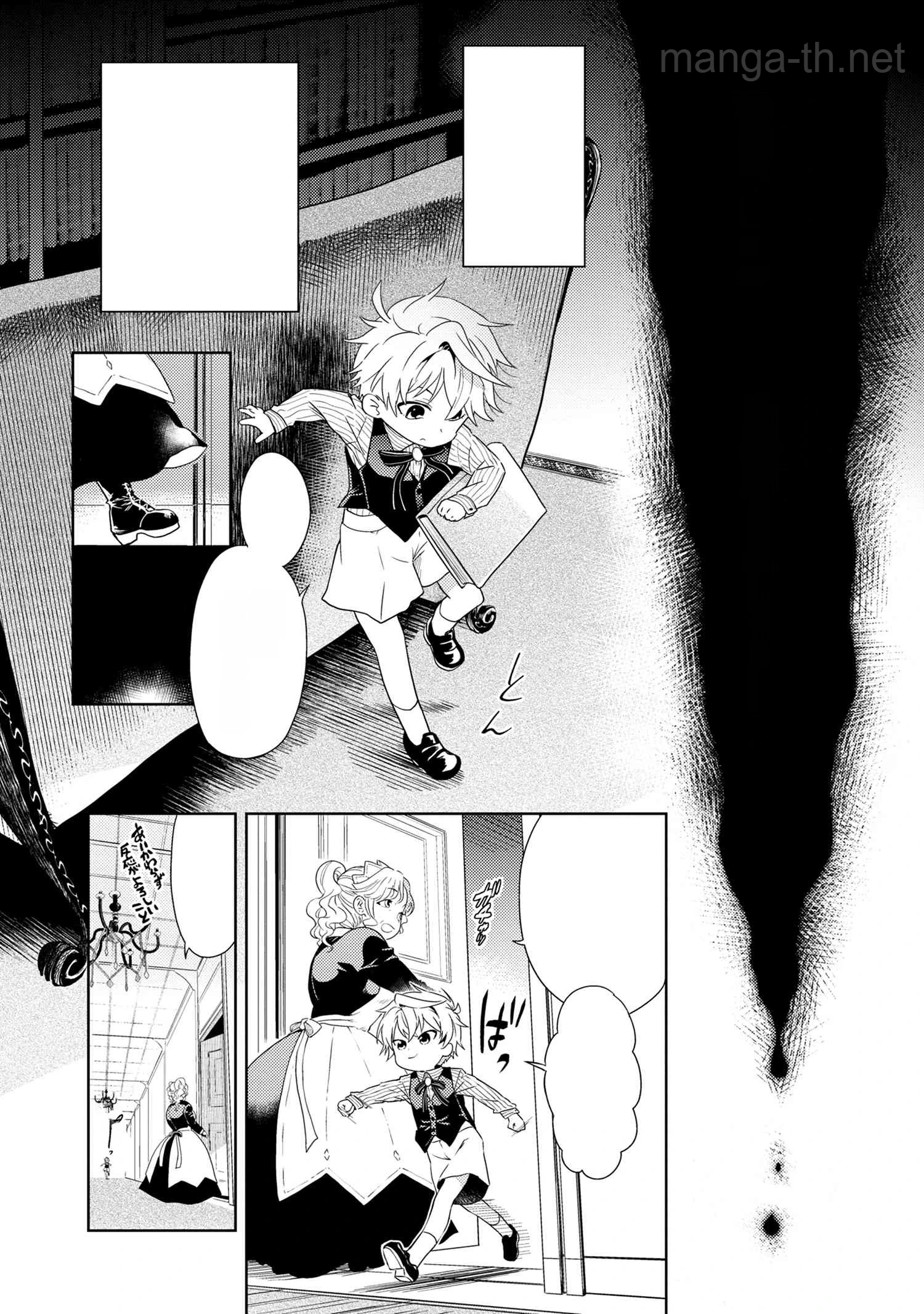 Sekai Saikou no Ansatsusha, Isekai Kizoku ni Tensei Suru หน้า 3