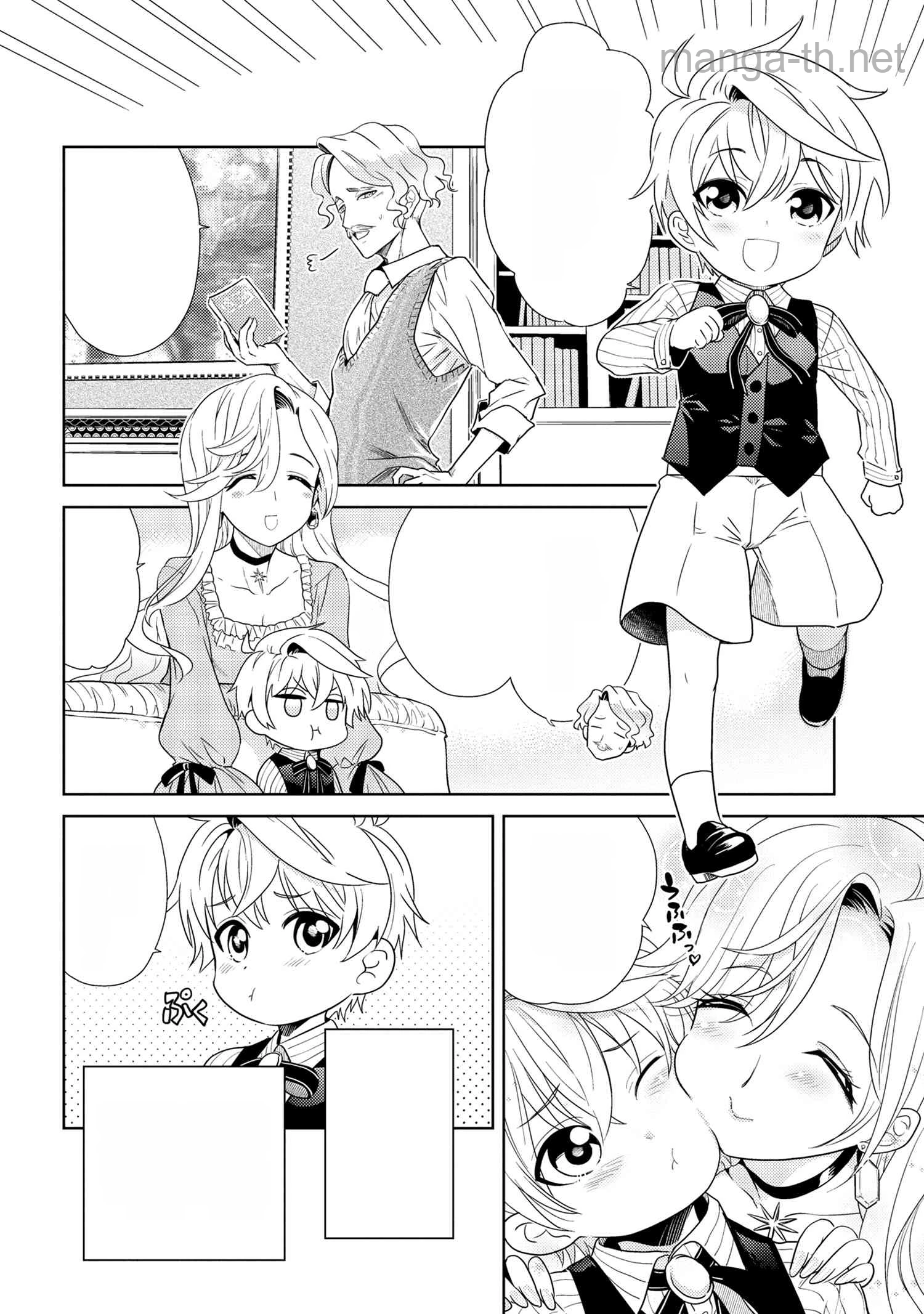 Sekai Saikou no Ansatsusha, Isekai Kizoku ni Tensei Suru หน้า 4