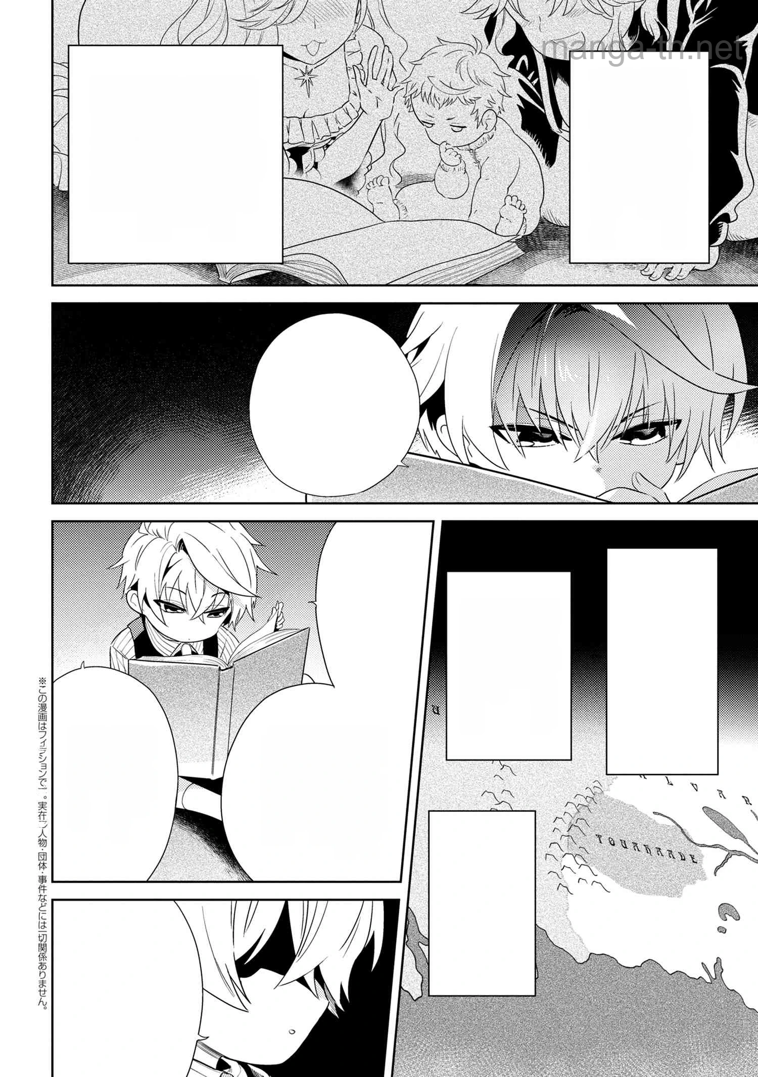 Sekai Saikou no Ansatsusha, Isekai Kizoku ni Tensei Suru หน้า 2