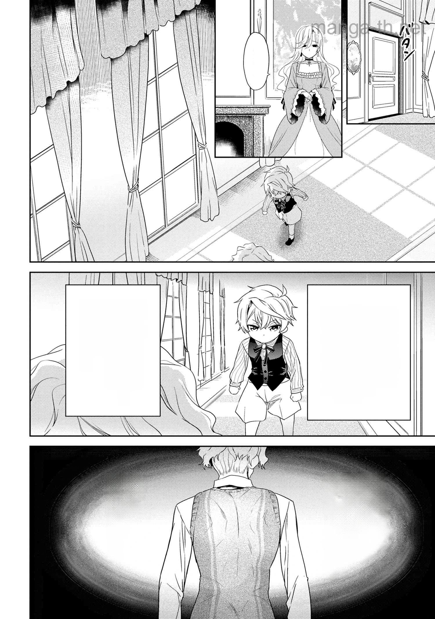 Sekai Saikou no Ansatsusha, Isekai Kizoku ni Tensei Suru หน้า 6