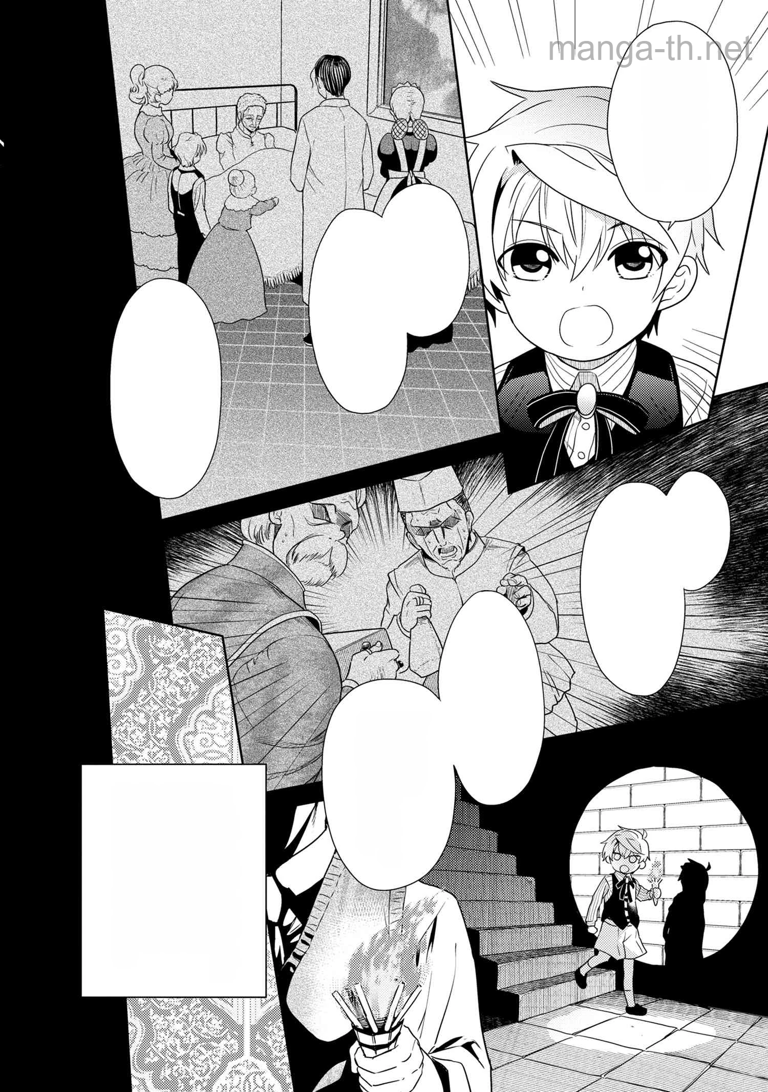 Sekai Saikou no Ansatsusha, Isekai Kizoku ni Tensei Suru หน้า 8