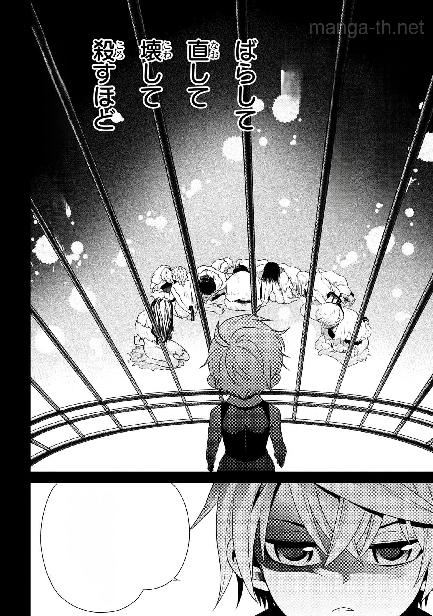 Sekai Saikou no Ansatsusha, Isekai Kizoku ni Tensei Suru หน้า 10