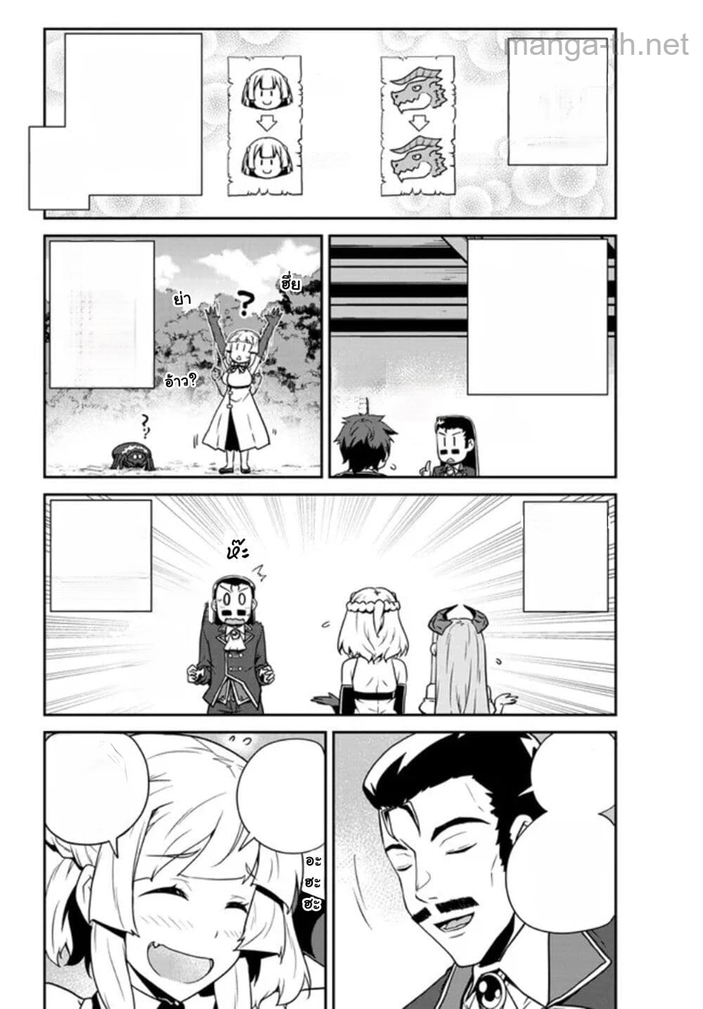 Isekai Nonbiri Nouka หน้า 4
