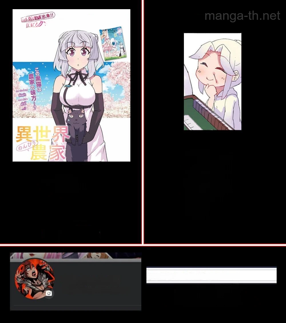 Isekai Nonbiri Nouka หน้า 7