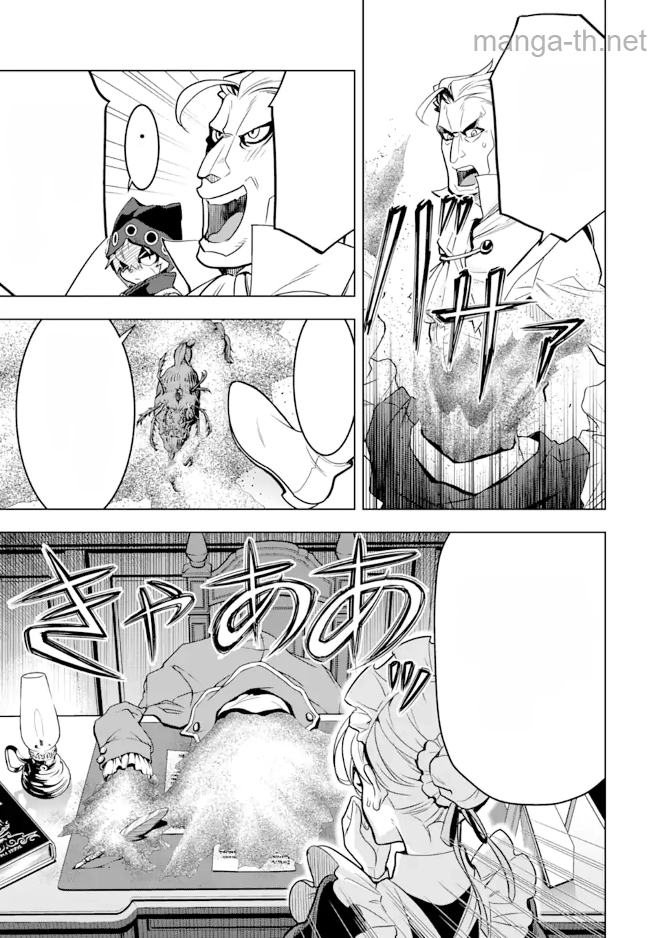 Koko wa Ore ni Makasete Saki ni Ike to Itte kara 10 Nen ga Tattara Densetsu ni Natteita หน้า 4