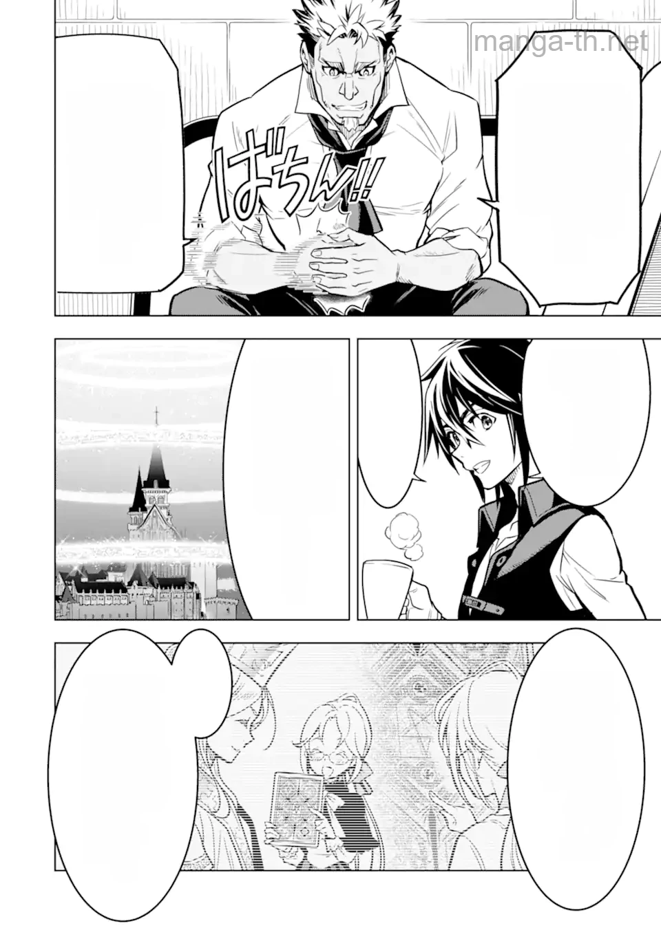 Koko wa Ore ni Makasete Saki ni Ike to Itte kara 10 Nen ga Tattara Densetsu ni Natteita หน้า 9