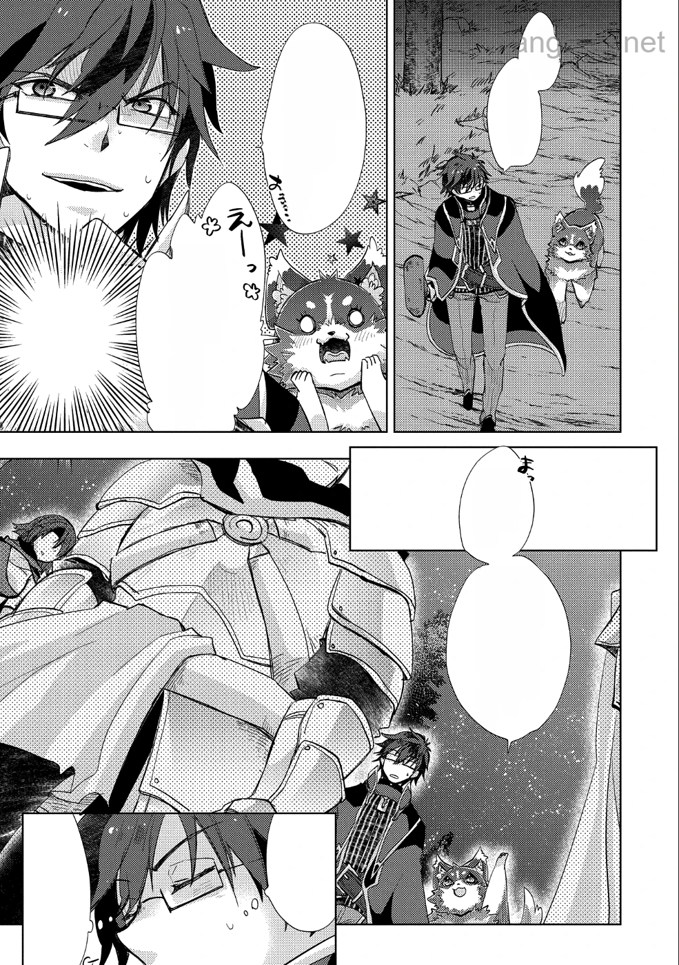 Yuukyuu no Gusha Asley no, Kenja no Susume หน้า 3