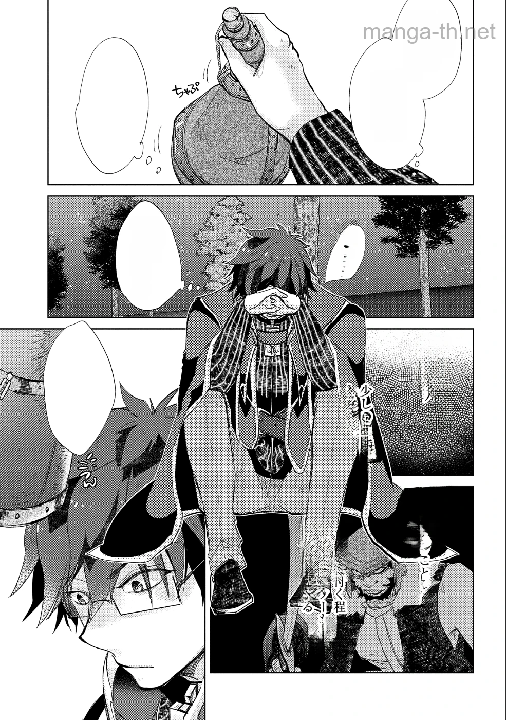 Yuukyuu no Gusha Asley no, Kenja no Susume หน้า 7
