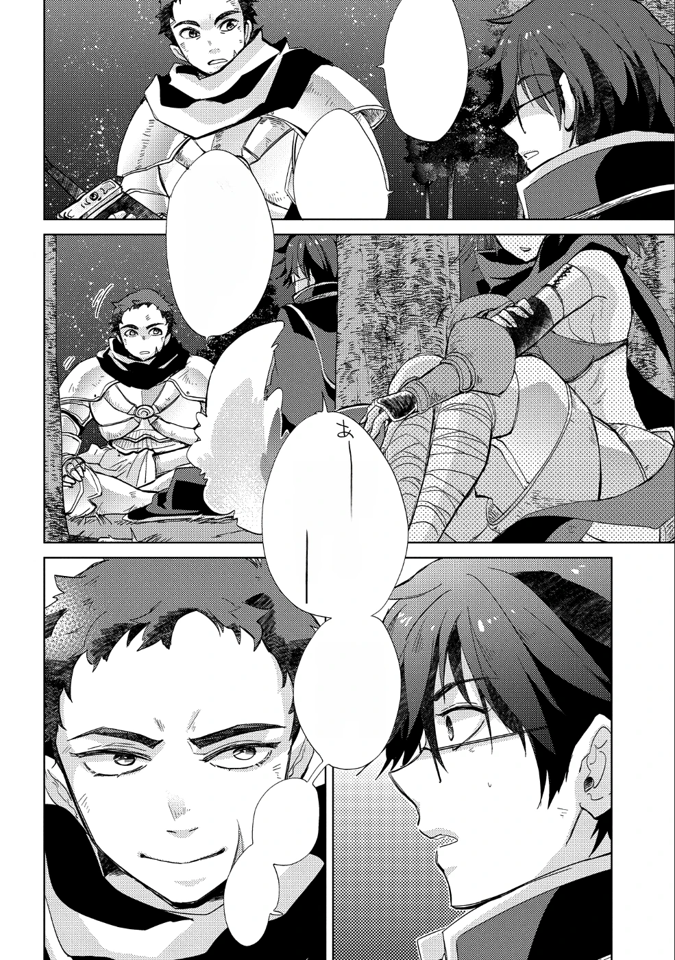 Yuukyuu no Gusha Asley no, Kenja no Susume หน้า 10