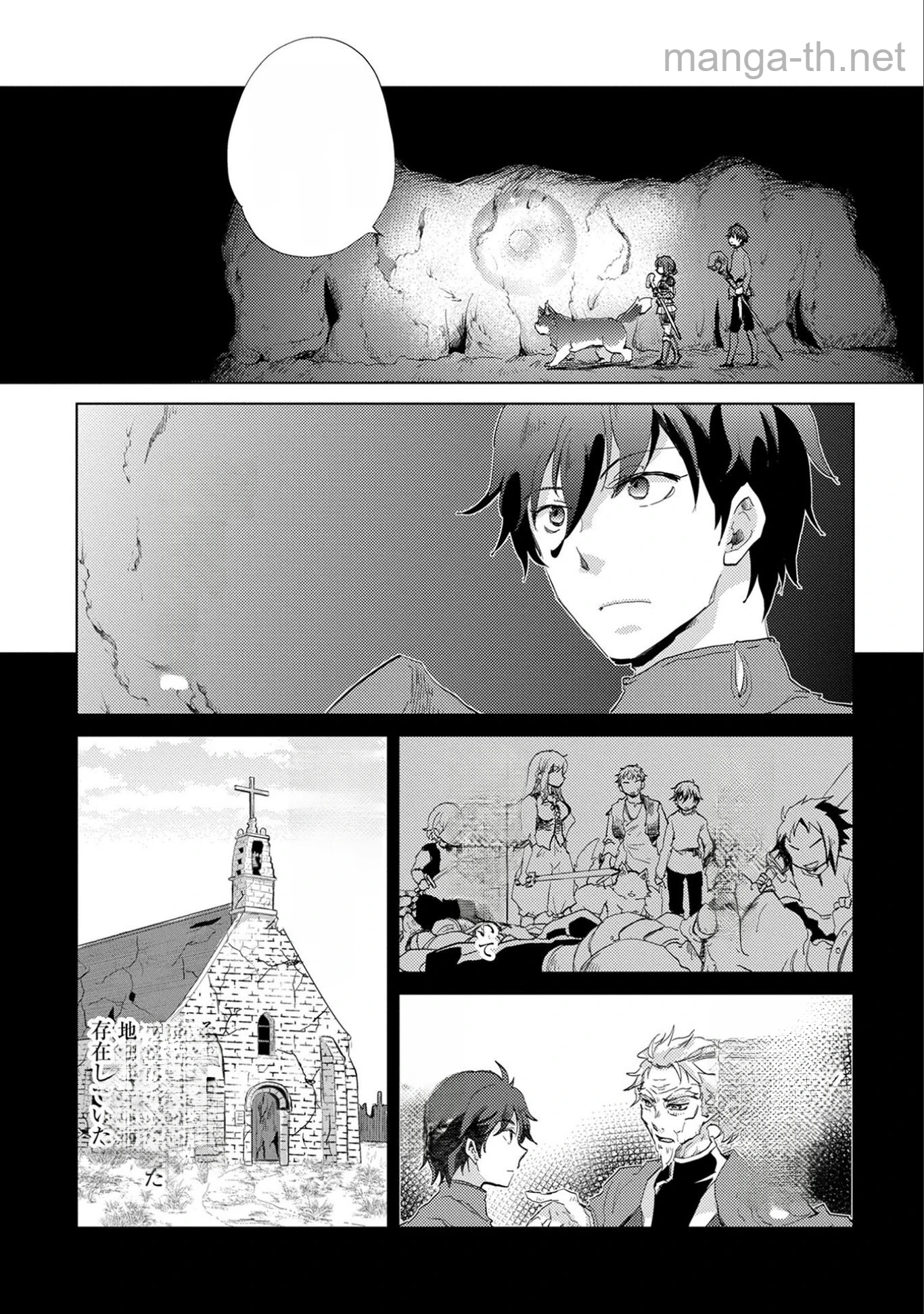 Yuukyuu no Gusha Asley no, Kenja no Susume หน้า 5