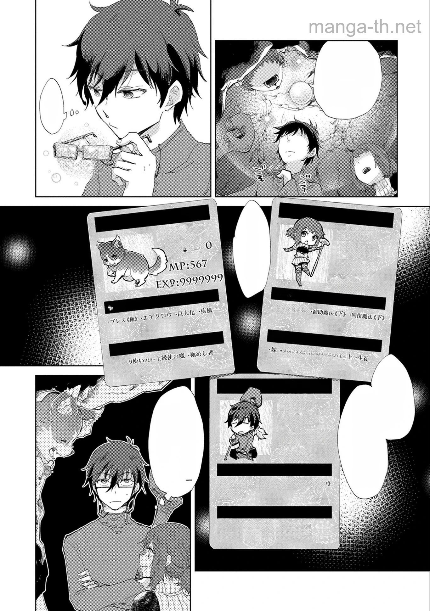 Yuukyuu no Gusha Asley no, Kenja no Susume หน้า 9