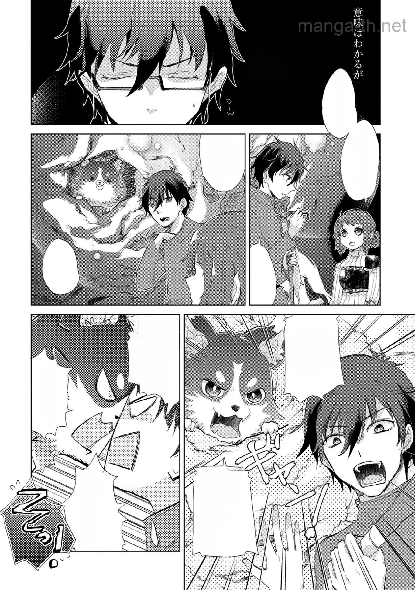 Yuukyuu no Gusha Asley no, Kenja no Susume หน้า 10